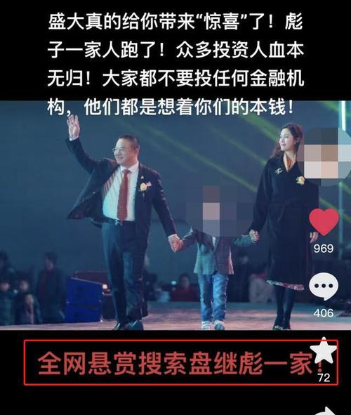11年圈钱200亿！专坑老乡的“亿万财主”连夜跑路了 11年圈钱200亿！专坑老乡的“亿万财主”连夜跑路了 智能家居