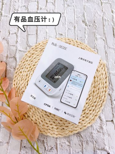 微信互联随时获取 有品智能血压计运用体验 智能家居 微信互联随时获取 有品智能血压计运用体验 微信互联随时获取 有品智能血压计运用体验 智能家居
