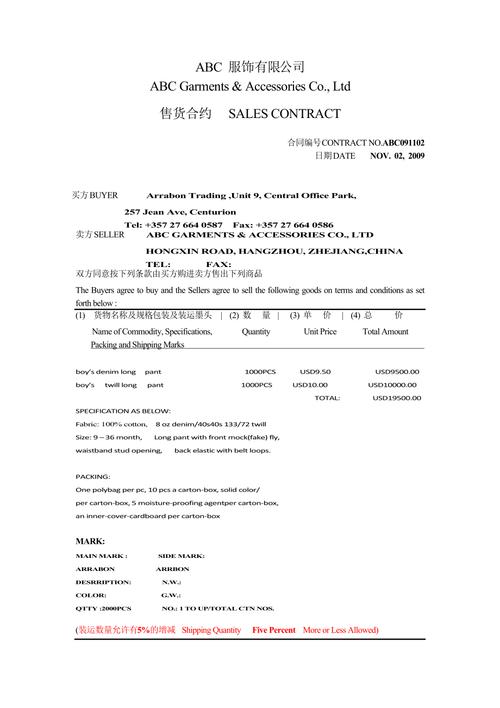 国际贸易合同常用包装条目(中英文比较) 互联通信 国际贸易合同常用包装条目(中英文比较) 国际贸易合同常用包装条目(中英文比较) 互联通信