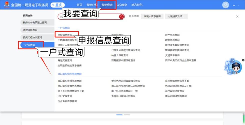 影响所有人电子申报最新要求及留心事项 影响所有人电子申报最新要求及留心事项 智能科技