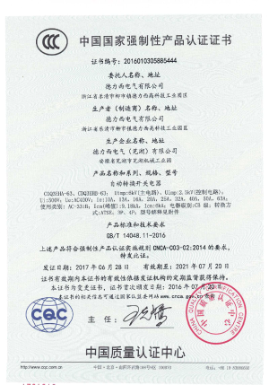 电器产品认证介绍-CB认证 智能家居 电器产品认证介绍-CB认证 电器产品认证介绍-CB认证 智能家居
