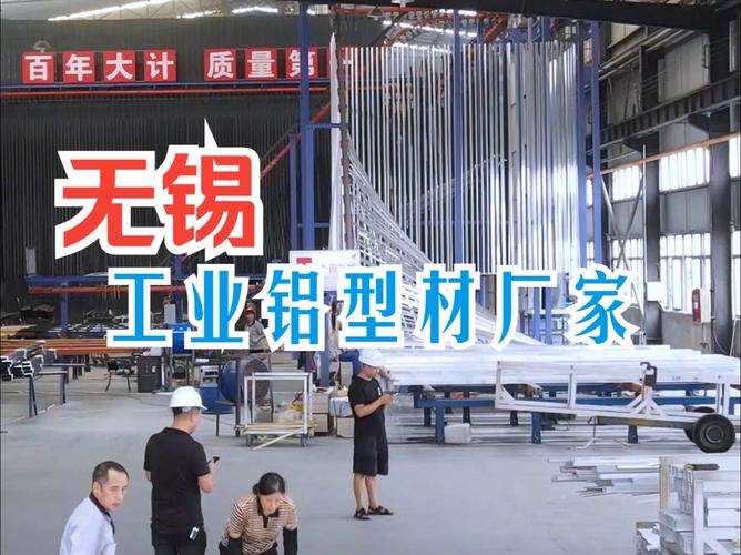 在江浙沪的工业铝型材厂家你知道哪个? 互联通信 在江浙沪的工业铝型材厂家你知道哪个? 在江浙沪的工业铝型材厂家你知道哪个? 互联通信
