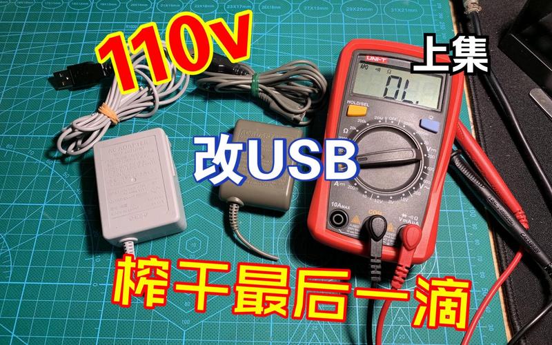 Ndsi及3ds充电器110v改220v成功了吗? 智能家居 Ndsi及3ds充电器110v改220v成功了吗? Ndsi及3ds充电器110v改220v成功了吗? 智能家居