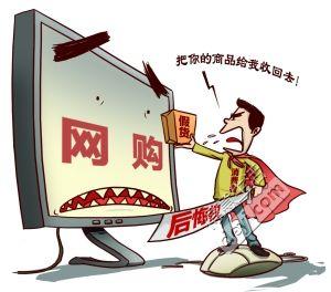 网购查询访问:八成消费者至少每周网购一次 售后做事缺失落问题最大年夜 互联通信 网购查询访问:八成消费者至少每周网购一次 售后做事缺失落问题最大年夜 网购查询访问:八成消费者至少每周网购一次 售后做事缺失落问题最大年夜 互联通信