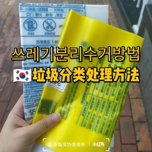 吐血整理!史上最全韩国垃圾分类轨制一览表乱扔罚款在韩必备哦! 互联通信 吐血整理!史上最全韩国垃圾分类轨制一览表乱扔罚款在韩必备哦! 吐血整理!史上最全韩国垃圾分类轨制一览表乱扔罚款在韩必备哦! 互联通信