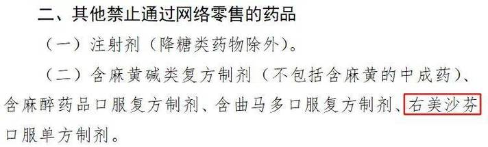 儿童常用止咳神药被标记为“新型毒品”快检查你家药箱有没有! 智能科技 儿童常用止咳神药被标记为“新型毒品”快检查你家药箱有没有! 儿童常用止咳神药被标记为“新型毒品”快检查你家药箱有没有! 智能科技