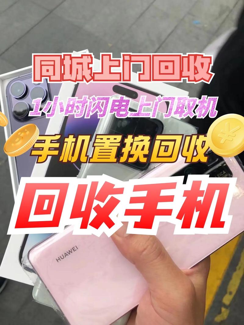 深圳上门收受接收手机 智能科技 深圳上门收受接收手机 深圳上门收受接收手机 智能科技