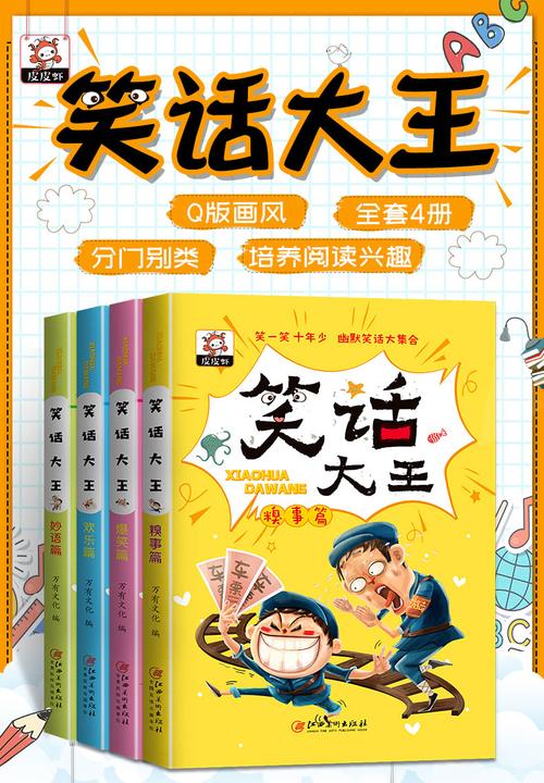 一些很好笑很好笑的童书 智能科技 一些很好笑很好笑的童书 一些很好笑很好笑的童书 智能科技