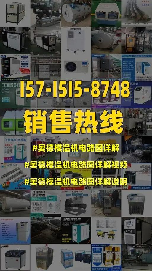 品格之选!奥德油温机交出漂亮答卷 互联通信 品格之选!奥德油温机交出漂亮答卷 品格之选!奥德油温机交出漂亮答卷 互联通信