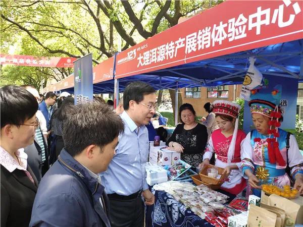 洱源县电子商务助力村落振兴 70余个产品入驻上海交大年夜 智能科技 洱源县电子商务助力村落振兴 70余个产品入驻上海交大年夜 洱源县电子商务助力村落振兴 70余个产品入驻上海交大年夜 智能科技