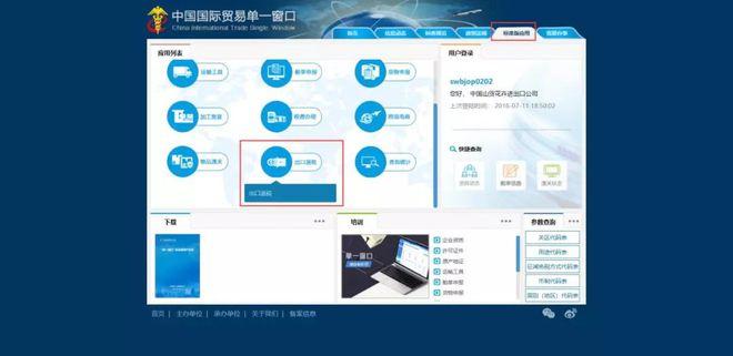 今天起北京周全推广“单一窗口”标准版出口退税系统 智能家居 今天起北京周全推广“单一窗口”标准版出口退税系统 今天起北京周全推广“单一窗口”标准版出口退税系统 智能家居