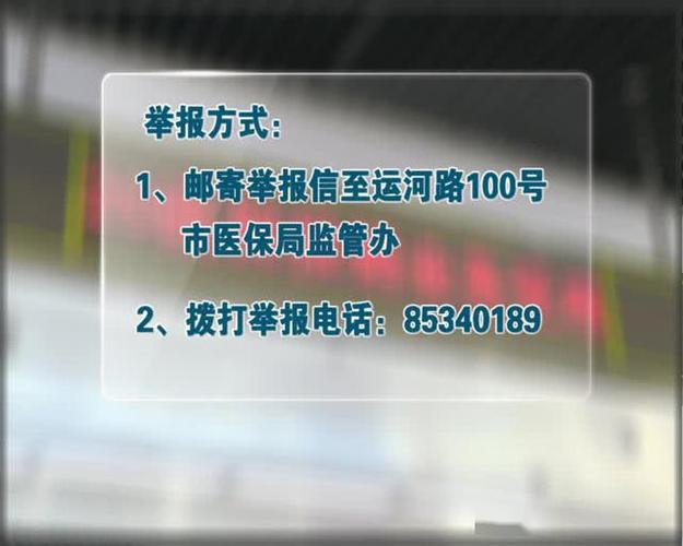 深圳人举报这个器械最高可获10万元奖励 智能家居 深圳人举报这个器械最高可获10万元奖励 深圳人举报这个器械最高可获10万元奖励 智能家居