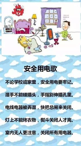 国网湖北电力宣告原创歌谣一分钟教孩子远离触电危险 人工智能 国网湖北电力宣告原创歌谣一分钟教孩子远离触电危险 国网湖北电力宣告原创歌谣一分钟教孩子远离触电危险 人工智能