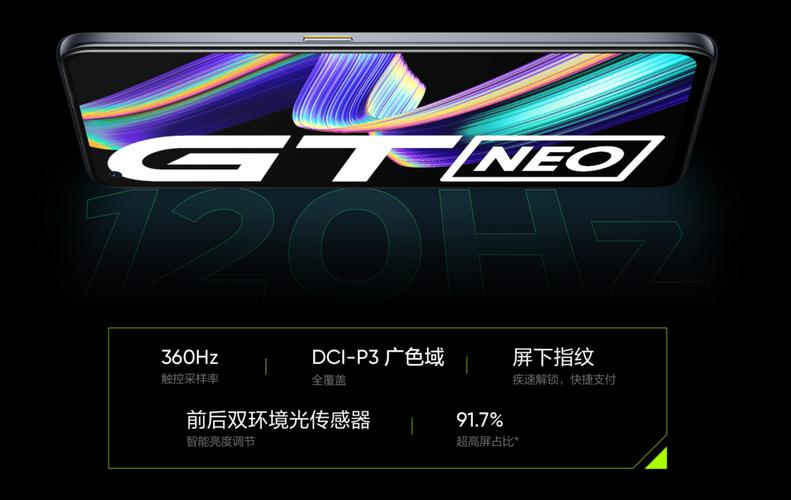 王者上分利器真我GT Neo再次开售!带你一键五杀 智能家居 王者上分利器真我GT Neo再次开售!带你一键五杀 王者上分利器真我GT Neo再次开售!带你一键五杀 智能家居