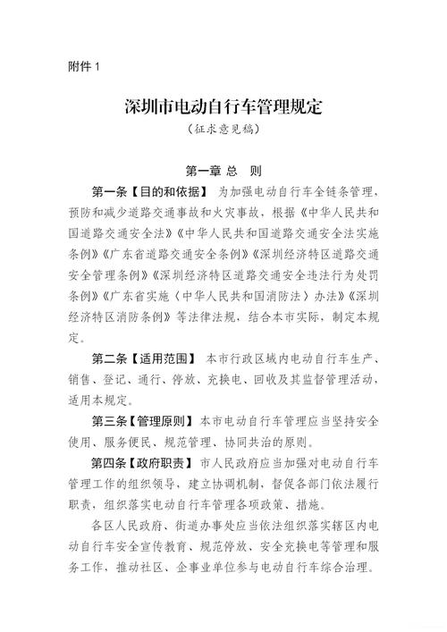 电动自行车加装雨棚罚款500元！深圳拟推新规 电动自行车加装雨棚罚款500元！深圳拟推新规 智能科技