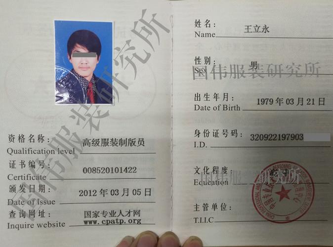服装制版师证书有含金量吗?证书报考有什么要求?值得考取吗? 智能科技 服装制版师证书有含金量吗?证书报考有什么要求?值得考取吗? 服装制版师证书有含金量吗?证书报考有什么要求?值得考取吗? 智能科技