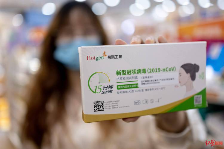 24.8元/盒!成都新冠自测试剂盒来了 人工智能 24.8元/盒!成都新冠自测试剂盒来了 24.8元/盒!成都新冠自测试剂盒来了 人工智能
