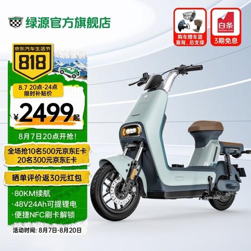 两千、三千、四千都能买到什么设备的电动车?绿源告诉你 智能科技 两千、三千、四千都能买到什么设备的电动车?绿源告诉你 两千、三千、四千都能买到什么设备的电动车?绿源告诉你 智能科技