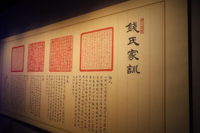 无锡名门望族系列之四:钱氏人才无锡多 智能科技 无锡名门望族系列之四:钱氏人才无锡多 无锡名门望族系列之四:钱氏人才无锡多 智能科技