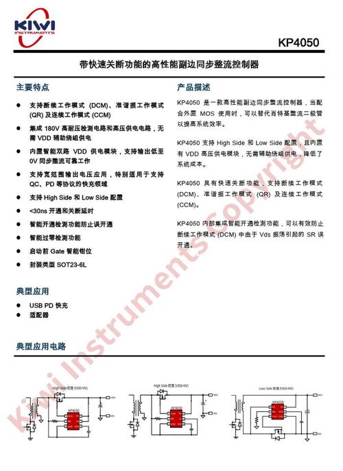 60W适配器12V5A低压同步整流MOS国产替代进口测试申报 智能科技 60W适配器12V5A低压同步整流MOS国产替代进口测试申报 60W适配器12V5A低压同步整流MOS国产替代进口测试申报 智能科技