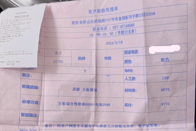 炸了！！！！7000元的手机修出14000的维修费？？？？ 炸了！！！！7000元的手机修出14000的维修费？？？？ 智能家居