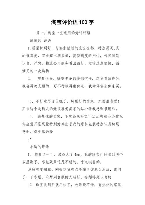 淘宝差评处理的快捷语用什么？怎么写？ 淘宝差评处理的快捷语用什么？怎么写？ 人工智能
