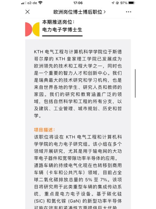 西澳大年夜学电力电子知若干 智能科技 西澳大年夜学电力电子知若干 西澳大年夜学电力电子知若干 智能科技
