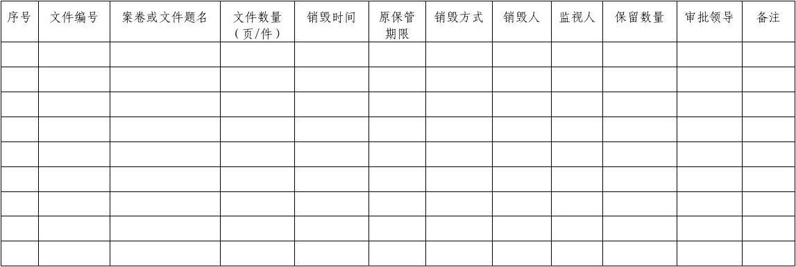 广州档案销毁的价格你真的理解吗? 智能科技 广州档案销毁的价格你真的理解吗? 广州档案销毁的价格你真的理解吗? 智能科技