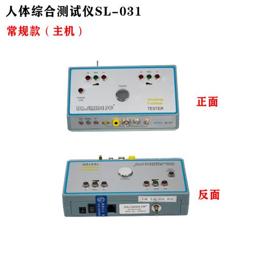 耐静电测试(ESD)解析 智能科技 耐静电测试(ESD)解析 耐静电测试(ESD)解析 智能科技