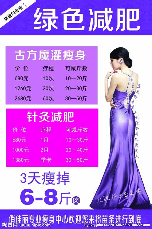 美容院若何做好减肥项目？（附：促销筹划） 美容院若何做好减肥项目？（附：促销筹划） 智能家居