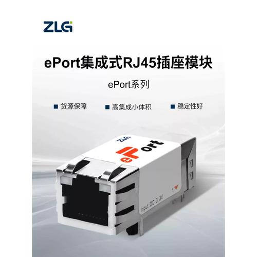 为以太网应用设计而生致远电子ePort系列集成式RJ45插座宣告 智能家居 为以太网应用设计而生致远电子ePort系列集成式RJ45插座宣告 为以太网应用设计而生致远电子ePort系列集成式RJ45插座宣告 智能家居