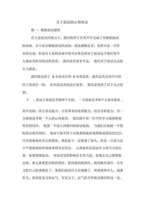 技能研发岗位面试过程总结 智能家居 技能研发岗位面试过程总结 技能研发岗位面试过程总结 智能家居