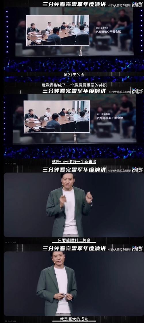 2024雷军年度演讲:小米汽车从核心技能做起不要想走捷径 因为小米手机之前吃过大年夜亏 人工智能 2024雷军年度演讲:小米汽车从核心技能做起不要想走捷径 因为小米手机之前吃过大年夜亏 2024雷军年度演讲:小米汽车从核心技能做起不要想走捷径 因为小米手机之前吃过大年夜亏 人工智能