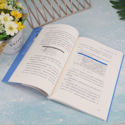 “电子商务”手把手教你做产品经理全套视频教材 智能家居 “电子商务”手把手教你做产品经理全套视频教材 “电子商务”手把手教你做产品经理全套视频教材 智能家居