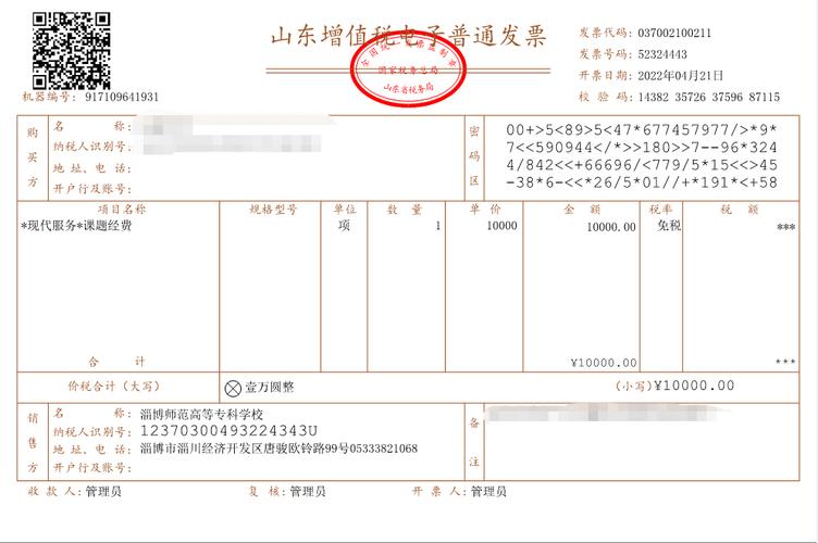 山东首张电商类进级版电子通俗发票在淄博市开出 人工智能 山东首张电商类进级版电子通俗发票在淄博市开出 山东首张电商类进级版电子通俗发票在淄博市开出 人工智能