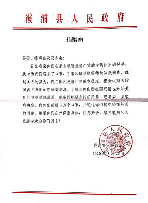 关于对福州市抗击新冠肺炎疫情时期踊跃捐赠的爱心单位与人员予以奖励申谢的通知布告 互联通信 关于对福州市抗击新冠肺炎疫情时期踊跃捐赠的爱心单位与人员予以奖励申谢的通知布告 关于对福州市抗击新冠肺炎疫情时期踊跃捐赠的爱心单位与人员予以奖励申谢的通知布告 互联通信