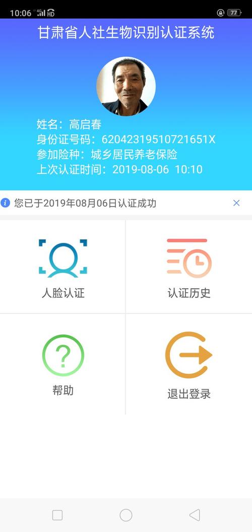 陇南市养老保险身份认证启用甘肃省生物识别认证信息系统 智能科技 陇南市养老保险身份认证启用甘肃省生物识别认证信息系统 陇南市养老保险身份认证启用甘肃省生物识别认证信息系统 智能科技