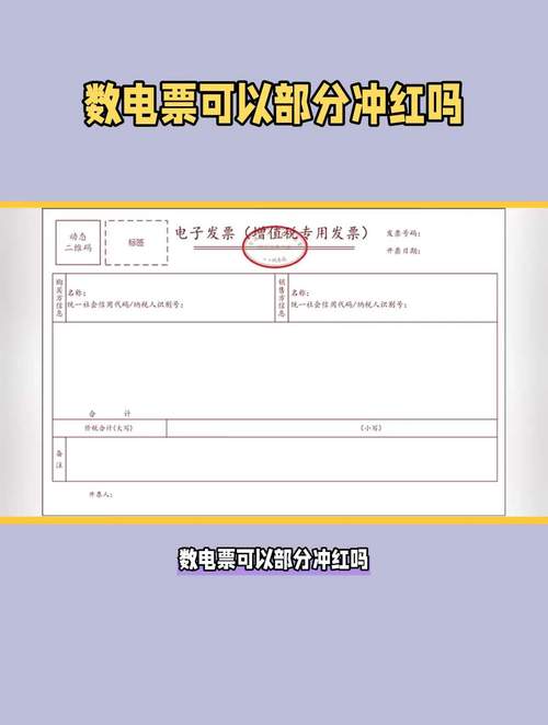 数电票开错了能作废吗?一次性说清数电票红冲全部问题 智能家居 数电票开错了能作废吗?一次性说清数电票红冲全部问题 数电票开错了能作废吗?一次性说清数电票红冲全部问题 智能家居