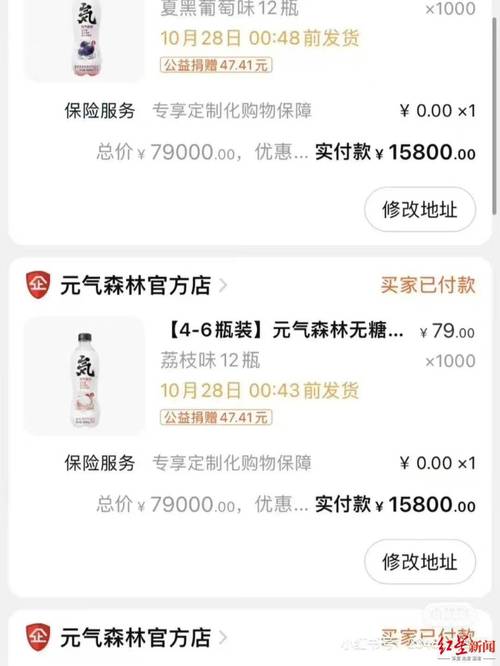 元气森林运营事件:原价79元标价3.5元被买爆200多万“损失”该谁埋单? 智能家居 元气森林运营事件:原价79元标价3.5元被买爆200多万“损失”该谁埋单? 元气森林运营事件:原价79元标价3.5元被买爆200多万“损失”该谁埋单? 智能家居