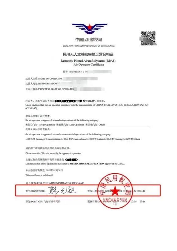 平易近用无人机企业招标投标需要天资证书详解 智能家居 平易近用无人机企业招标投标需要天资证书详解 平易近用无人机企业招标投标需要天资证书详解 智能家居