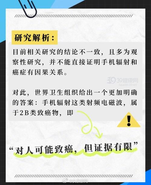 手机陪睡是恶性脑肿瘤的危险成分?这些损害比辐射更恐惧 互联通信 手机陪睡是恶性脑肿瘤的危险成分?这些损害比辐射更恐惧 手机陪睡是恶性脑肿瘤的危险成分?这些损害比辐射更恐惧 互联通信