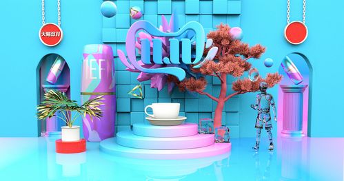 C4d+Ps实战酷炫立体空间质感电商海报! 互联通信 C4d+Ps实战酷炫立体空间质感电商海报! C4d+Ps实战酷炫立体空间质感电商海报! 互联通信