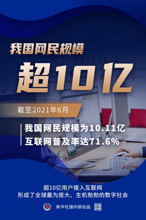 我国网平易近民数超十亿 信息化做事加快普及 我国网平易近民数超十亿 信息化做事加快普及 人工智能