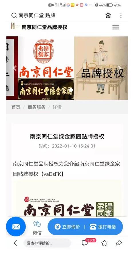 消费日报3·15特别报道之三 | 南京同仁堂:“老字号”整出新“花活儿” 智能家居 消费日报3·15特别报道之三 | 南京同仁堂:“老字号”整出新“花活儿” 消费日报3·15特别报道之三 | 南京同仁堂:“老字号”整出新“花活儿” 智能家居