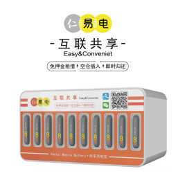 共享充电宝做OEM贴牌的厂家有哪些 智能家居 共享充电宝做OEM贴牌的厂家有哪些 共享充电宝做OEM贴牌的厂家有哪些 智能家居