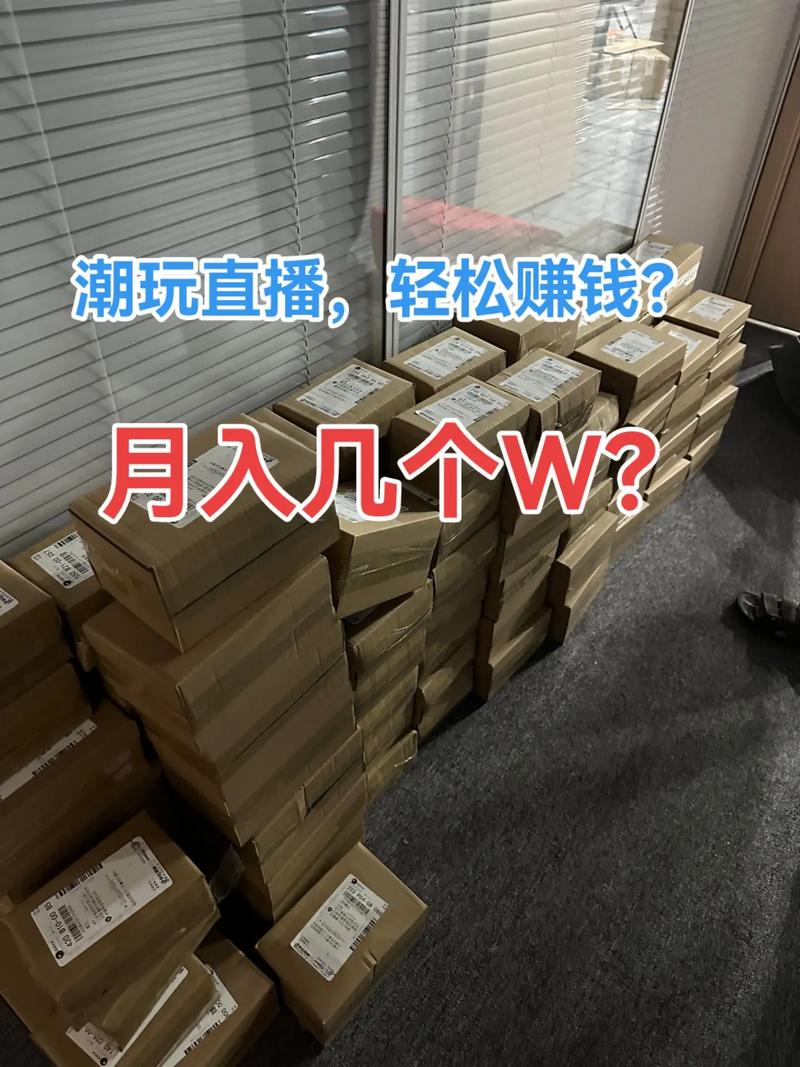抖音“拆盲盒”式直播带货的骗局 互联通信 抖音“拆盲盒”式直播带货的骗局 抖音“拆盲盒”式直播带货的骗局 互联通信