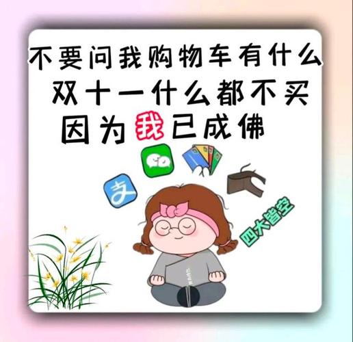 双十一购物狂欢搞笑段子说说 智能科技 双十一购物狂欢搞笑段子说说 双十一购物狂欢搞笑段子说说 智能科技