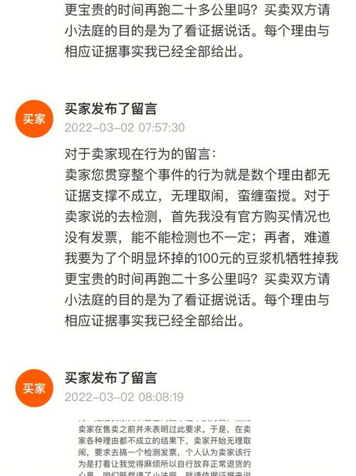 咸鱼恶意拒收退款套路 咸鱼恶意拒收退款套路 智能家居
