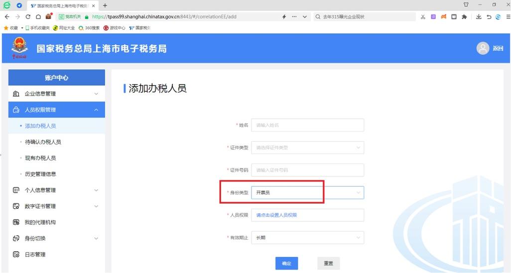 一文梳理电子税务局人员身份常见问答~ 智能家居 一文梳理电子税务局人员身份常见问答~ 一文梳理电子税务局人员身份常见问答~ 智能家居