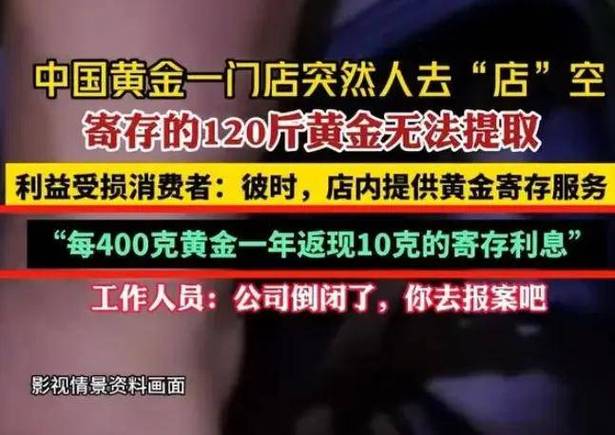“金店跑路”事宜后中国黄金加盟店再被曝侵权“LV” “金店跑路”事宜后中国黄金加盟店再被曝侵权“LV” 智能科技